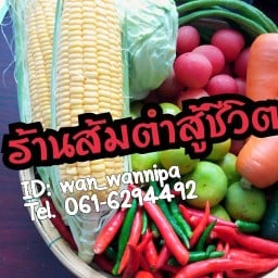 น่าหม่ำจัง