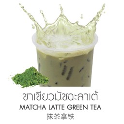 ชาเขียวมัทฉะ
