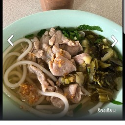 ขนมจีนไหหลํานํ้าหมูสด