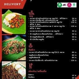 ครัวลุงตุ่น กะเพราป่า