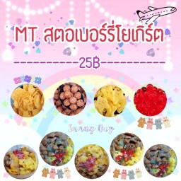 KP สตอเบอร์รี่โยเกิร์ต