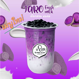 เผือกหอมนมสด