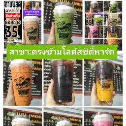 กาแฟดอยช้าง มาริสา(ต้นตำหรับ) สาขาตรงข้ามโลตัสซิตี้พาร์ท