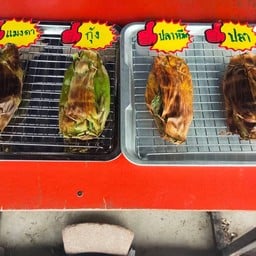 ข้าว- ห่อหมกย่างทะเล-ปอเปี๊ยะทอดลุงสิทธิ์