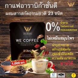 WECOFFE