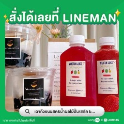 เฉาก๊วยนมสด&น้ำผลไม้ปั่น/สกัด by.wadfun สุขาภิบาล5/วงศกร/สายไหม