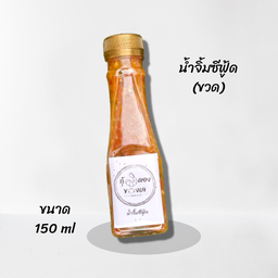 กุ้งดองของเล ซอยอ่อนนุช 33 อาหารทะเลดอง
