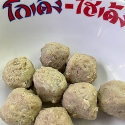 ลูกชิ้นเอ็นเนื้อลวก