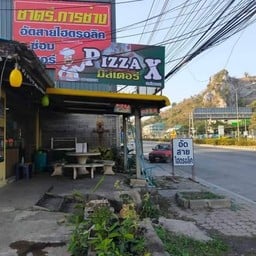 พิซซ่ามิสเตอร์ X หน้าพระลาน