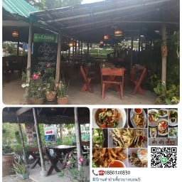 บ้านตำยำเตี๋ยว