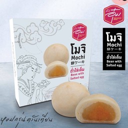 โมจิ ถั่วไข่เค็ม