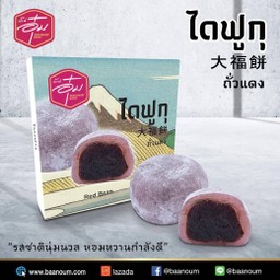 ไดฟูกุ ถั่วแดง