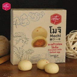 โมจิ มะพร้าวอ่อนไข่เค็ม