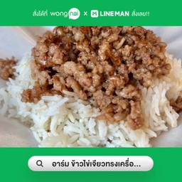 กระเทียม หมูสับ