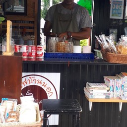 กาแฟบ้านนอกสาขา2