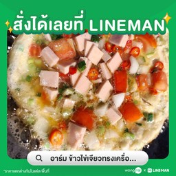 ไข่เจียวป่าว ไข่3ใบ เน้นไข่ไม่เน้นข้าว