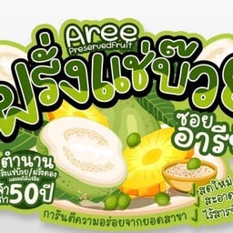 ฝรั่งแช่บ๊วย ซอยอารีย์ ปตท.พรานนก(ขาเข้า)