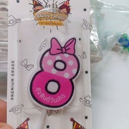 เทียนเลข 8