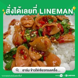 เพราไส้กรอก+ไข่เจียว