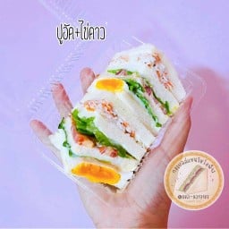 กอเบลล์แซนวิชโอฬาร บางปะหัน