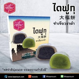 ไดฟูกุ ชาเขียวงาดำ