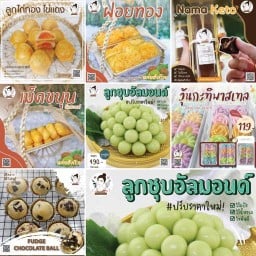 ไทย เจลลี่ ดีเสริท อาหารและเครื่องดื่ม สาขา1 ลำลูกกา