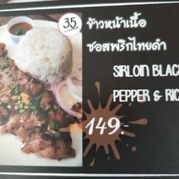 ข้าวหน้าเนื้อซอสพริกไทยดำ