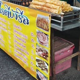โรตีบังรีสตลาดโต้รุ่ง