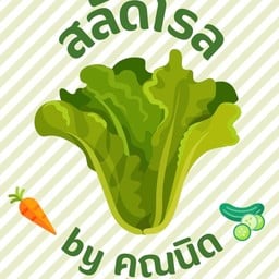 สลัดโรล by แม่นิด
