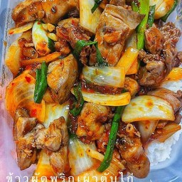 ข้าวผัดพริกเผาหมูกรอบ