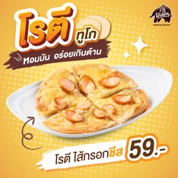 PunThai Coffee สังขละ 3