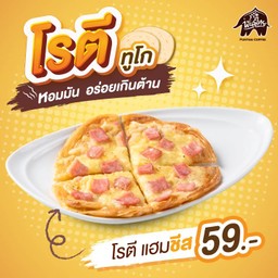 PunThai Coffee หนองกรุงศรี 2