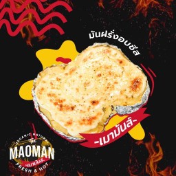 หมูกรอบ x MAOMAN มหาวิทยาลัยนเรศวร (ม.น.) สาขา3