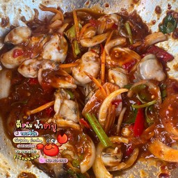 ยำหอยนางรม