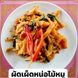 ป้าเป้าข้าวแกง หน้าหมู่บ้านวันเดอร์แลนด์