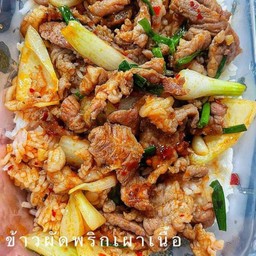 ข้าว ผัดพริกเผาเนื้อ