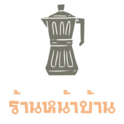 ร้านหน้าบ้าน🫗