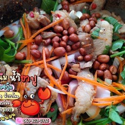 ยำคอหมูย่าง