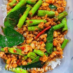 ข้าว ผัดพริกแกงหมูสับ