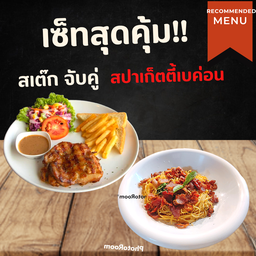 ้เซ็ท3 [ไก่พริกไทยดำ+สปาเก็ตตี้เบค่อน]