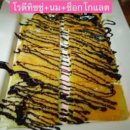 ทิชชู่+นม+ช็อคโกแล็ต