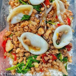 ข้าวผัดกะเพราหมูสับ+ปลาหมึกราด