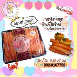 ปูอลาสก้าเนื้อดี