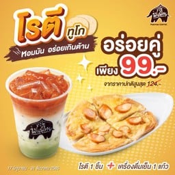 PunThai Coffee ปั๊มพีที สุราษฎร์ธานี 5