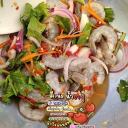 ยำกุ้งสด