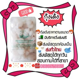 กุ้งเด้งMK51-60