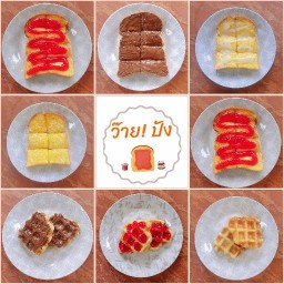 ว๊าย! ปัง