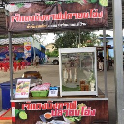 แม่แดงขายทุกอย่าง