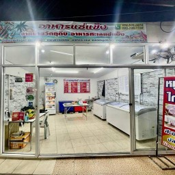 อาหารแช่เเข็ง&หมูสด ตลาดสดบริบูรณ์