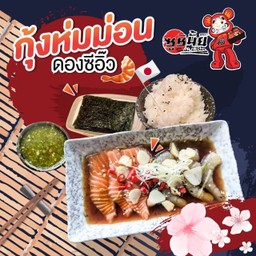 กุ้งห่มแซลม่อนดองพร้อมข้าวสาหร่ายน้ำจิ้มซีฟู้ด
